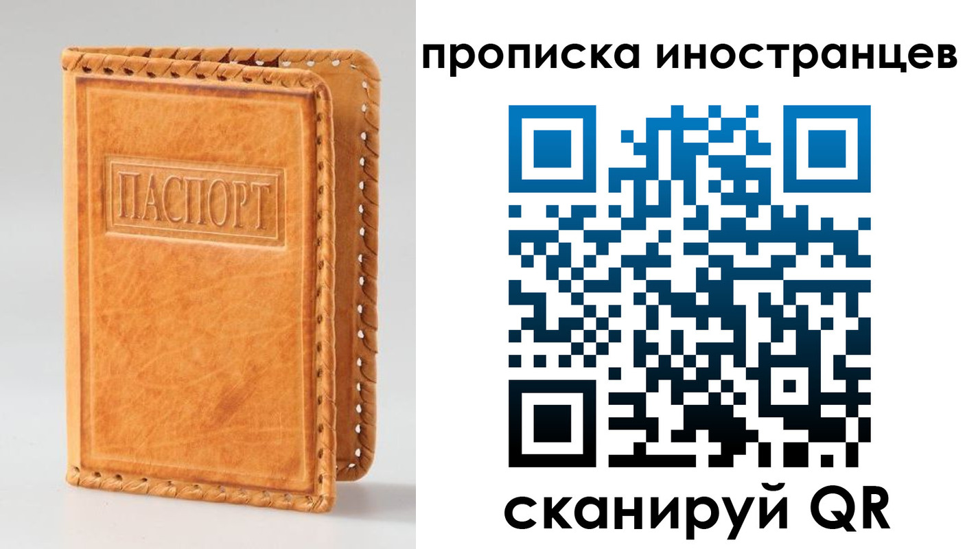прописка для школы в Кувандыке