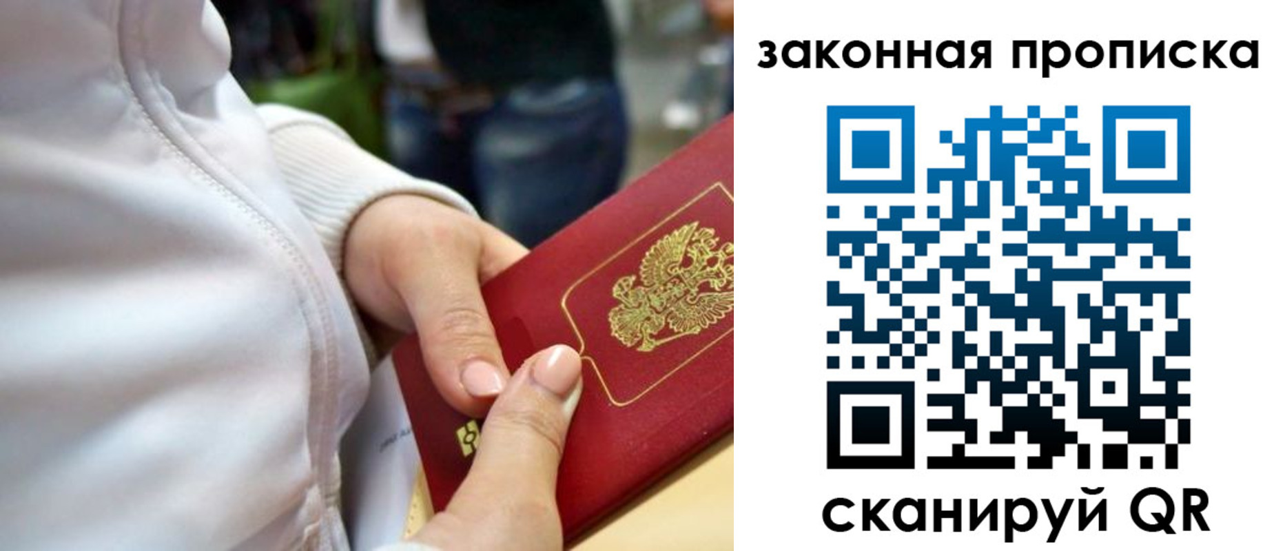прописка от собственника в Кувандыке