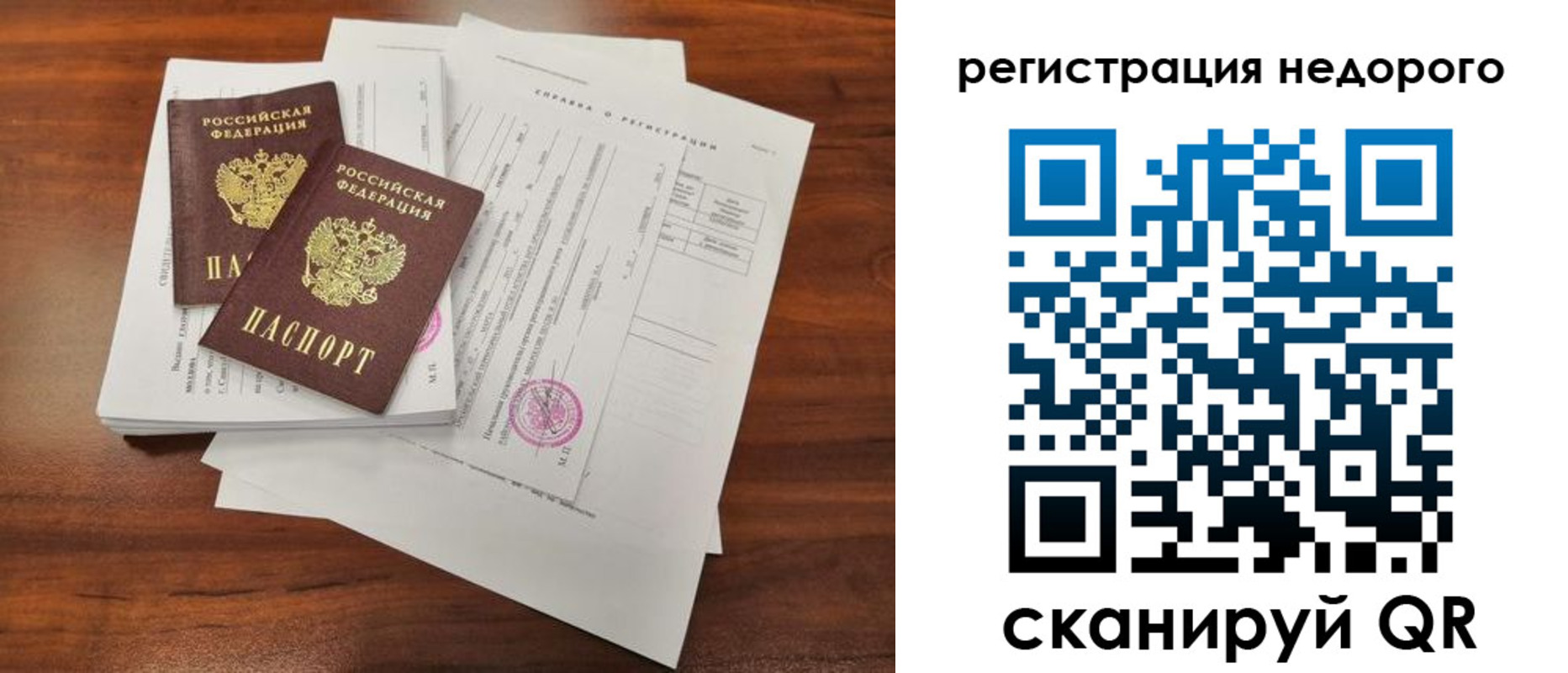 где прописаться в Кувандыке