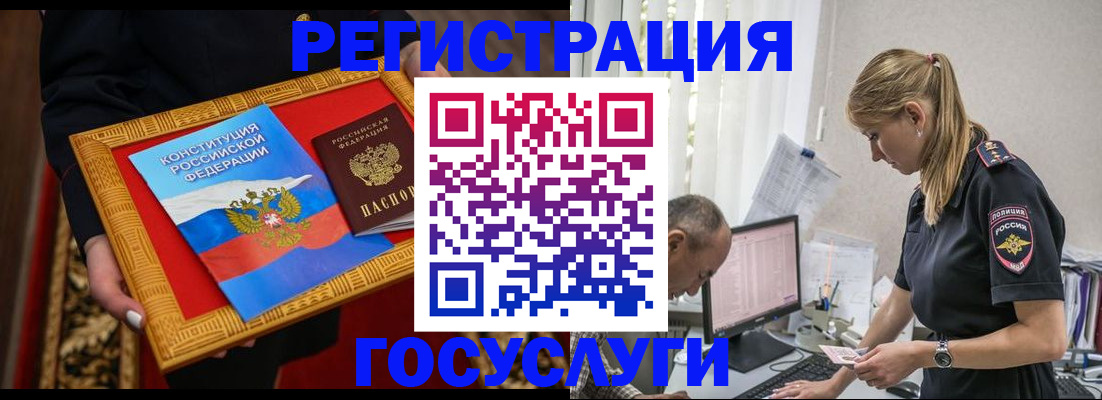 прописка иностранных граждан в Кувандыке