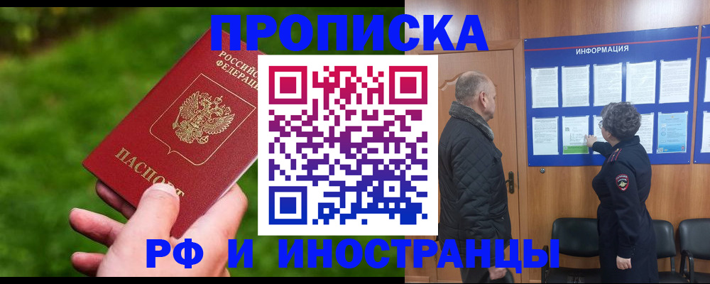 миграционный учет в Кувандыке