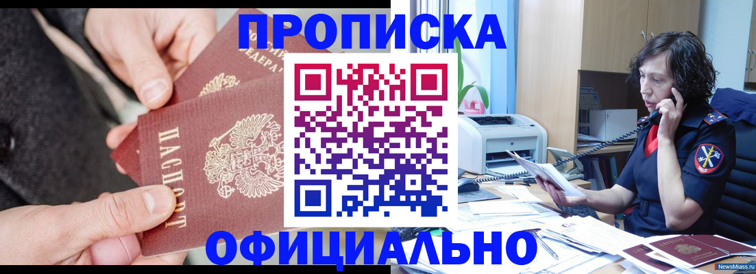 прописка иностранных граждан в Кувандыке